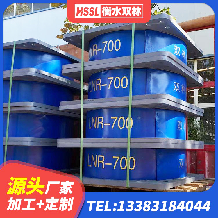 城口县水平分散型隔震支座厂家 城口县HDR500高阻尼支座 城口县抗拔减震支座 城口县LNR900橡胶支座源头工厂 - 第7张